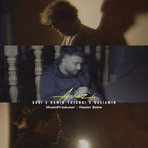 رامین تجنگی - عوضی